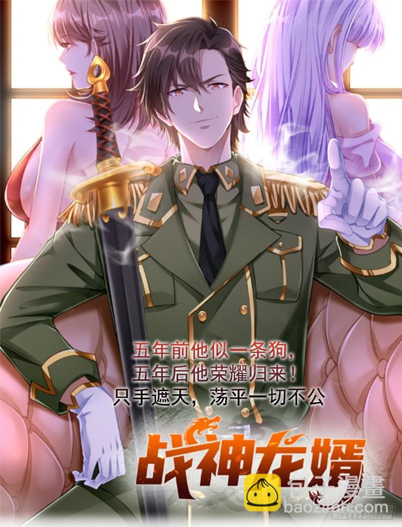 《万古赘婿》第74话 搓丸子 第29页