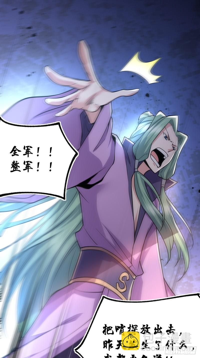 《万古赘婿》第72话 可不能憋坏了！ 第10页