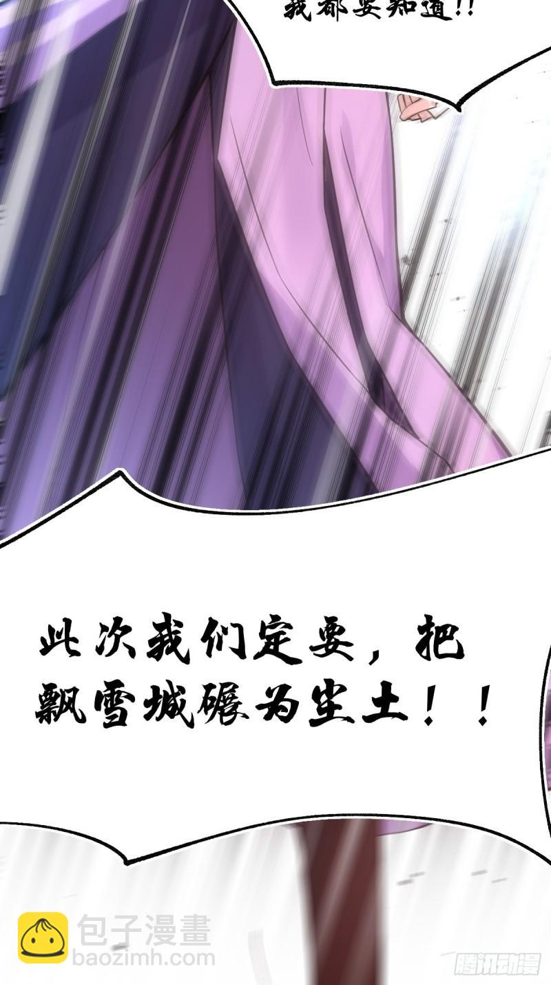 《万古赘婿》第72话 可不能憋坏了！ 第11页