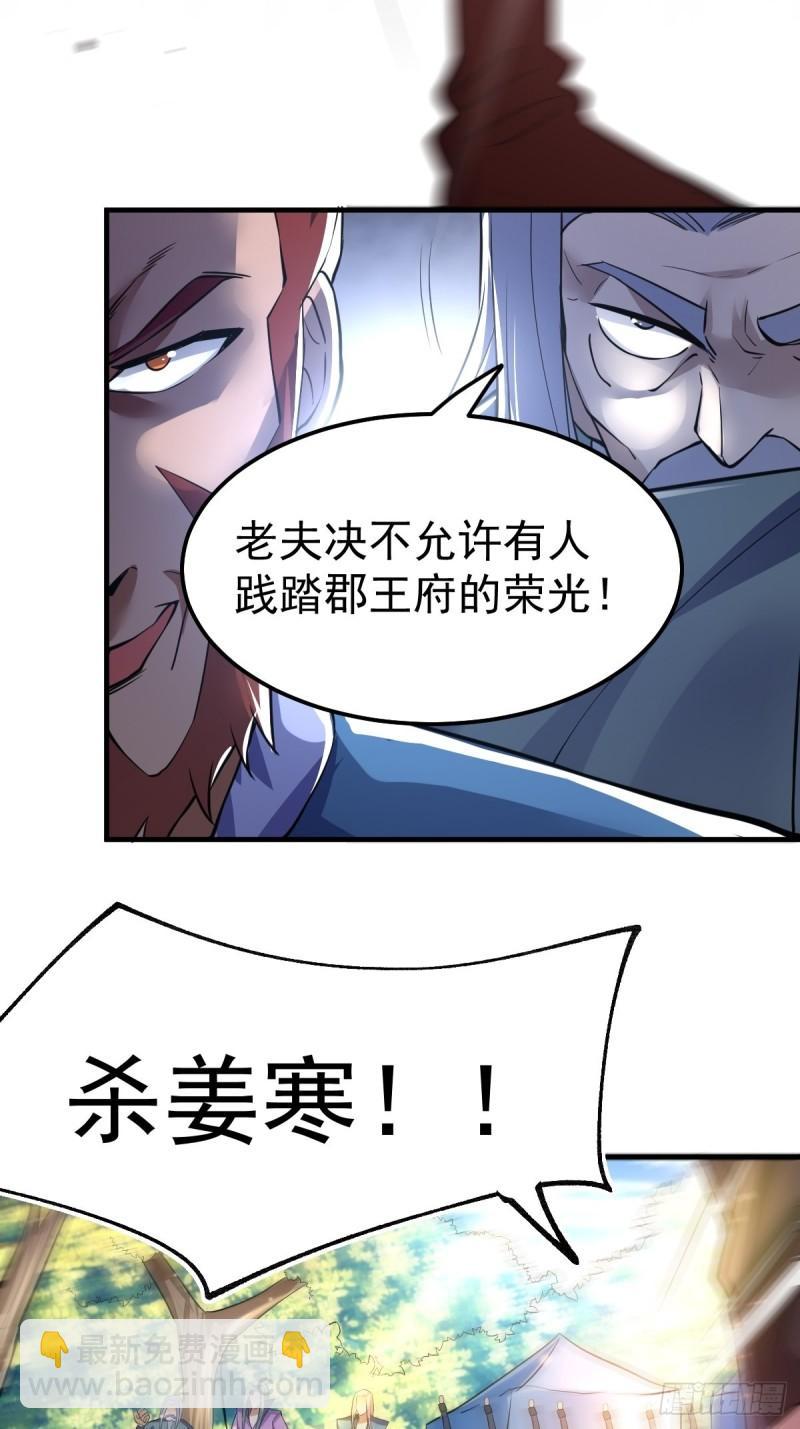 《万古赘婿》第72话 可不能憋坏了！ 第12页