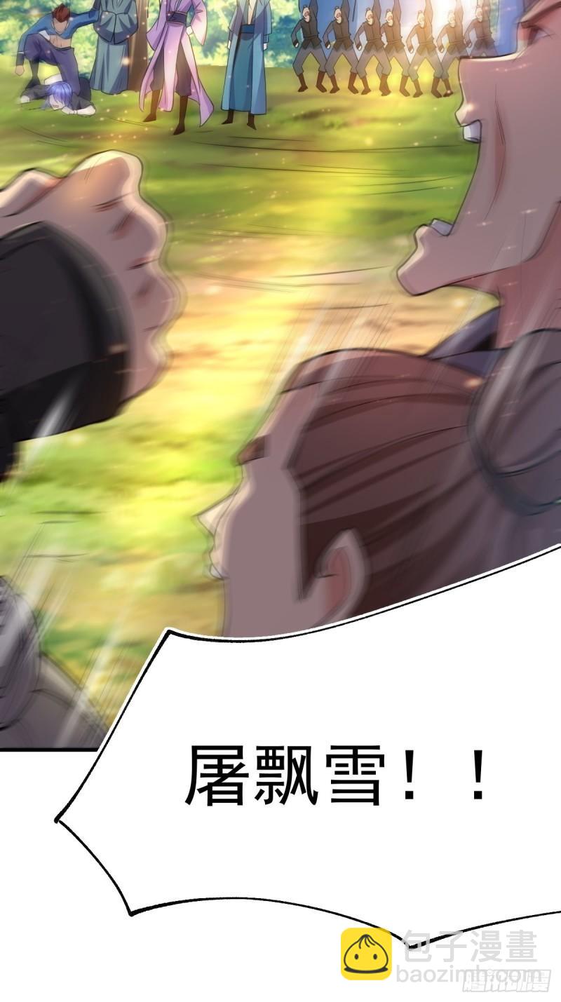 《万古赘婿》第72话 可不能憋坏了！ 第13页