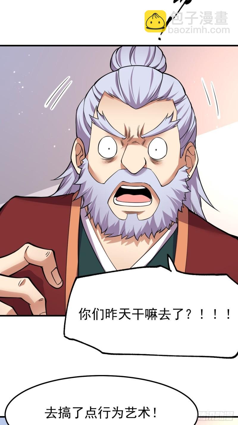 《万古赘婿》第72话 可不能憋坏了！ 第15页