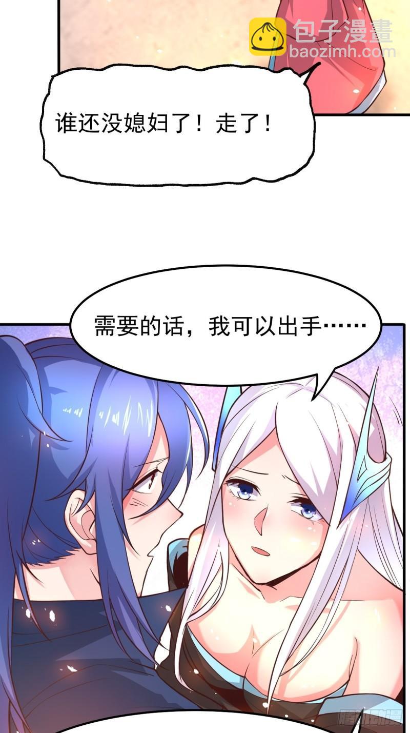 《万古赘婿》第72话 可不能憋坏了！ 第20页