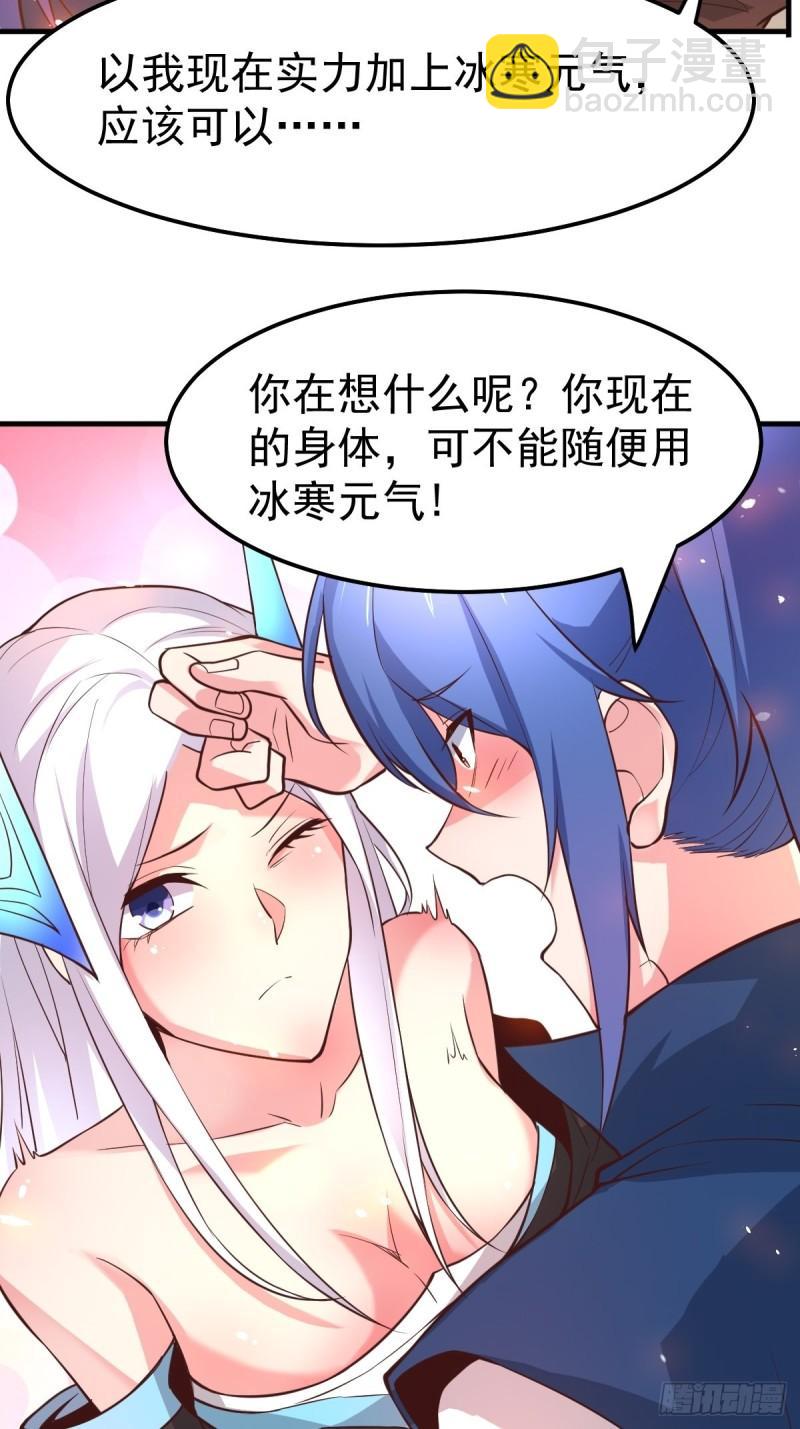 《万古赘婿》第72话 可不能憋坏了！ 第21页