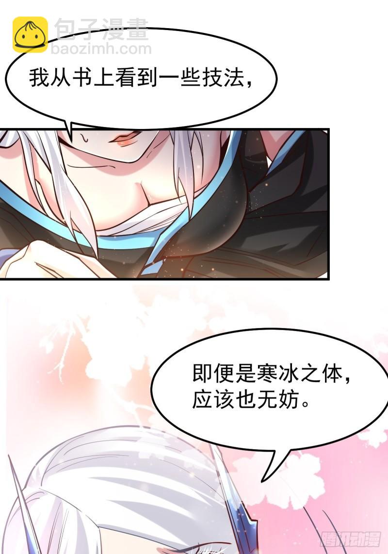 《万古赘婿》第72话 可不能憋坏了！ 第23页