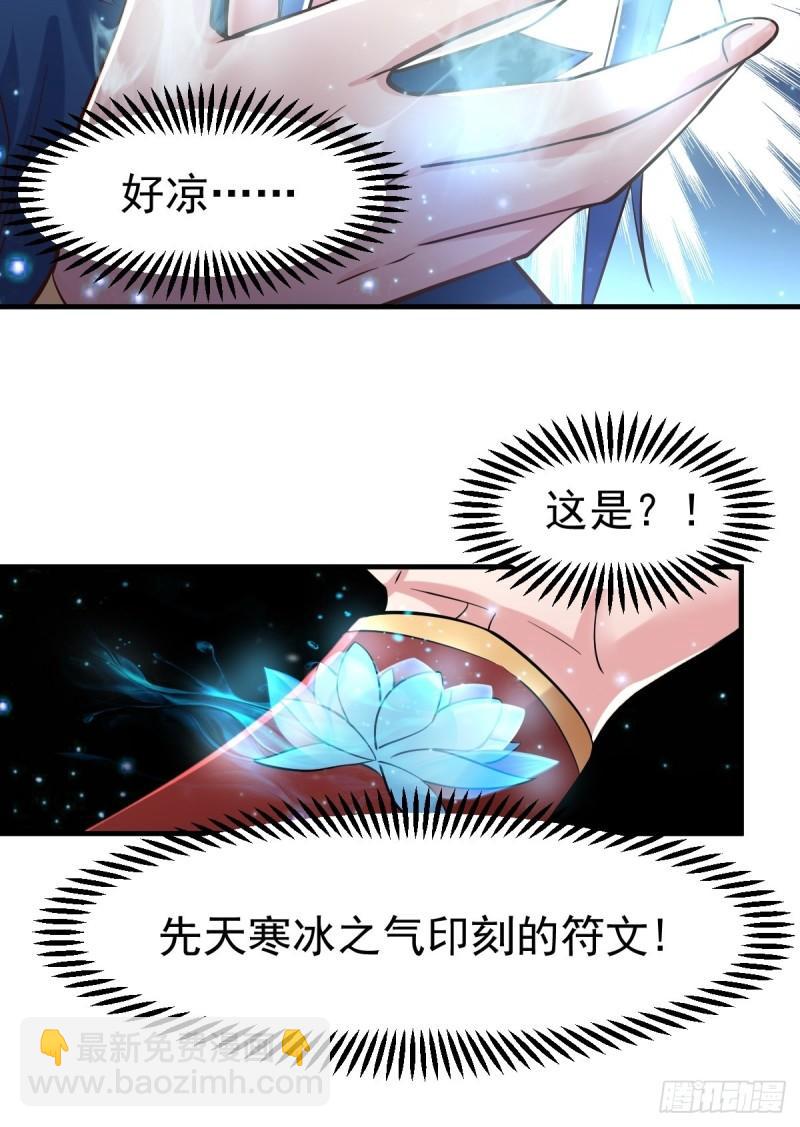 《万古赘婿》第72话 可不能憋坏了！ 第30页