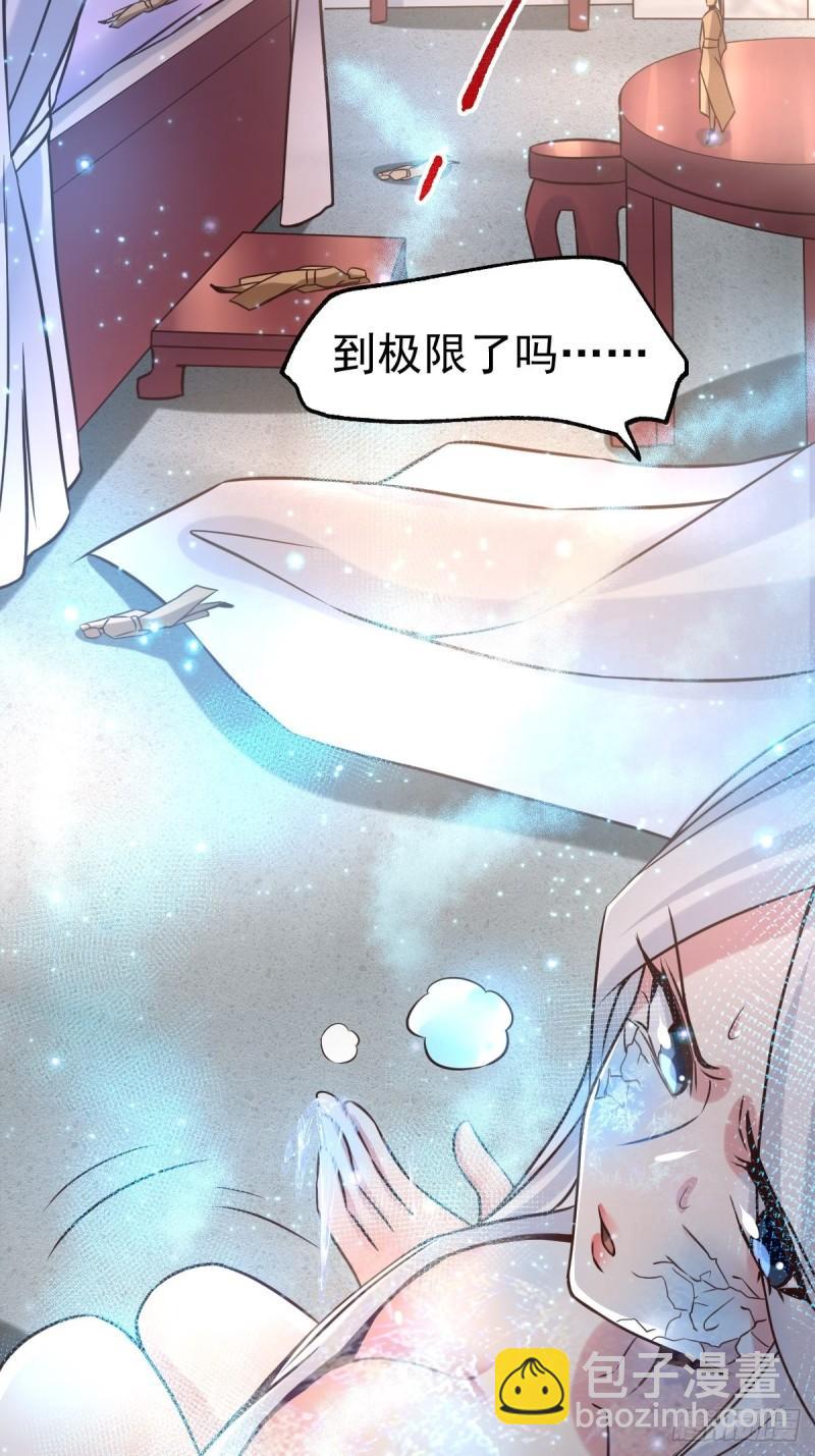 《万古赘婿》第72话 可不能憋坏了！ 第33页