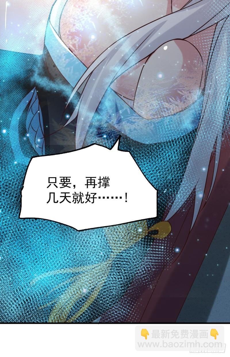 《万古赘婿》第72话 可不能憋坏了！ 第34页