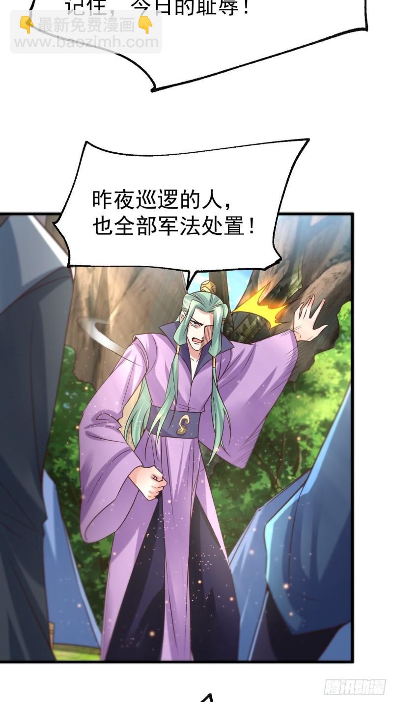《万古赘婿》第72话 可不能憋坏了！ 第3页