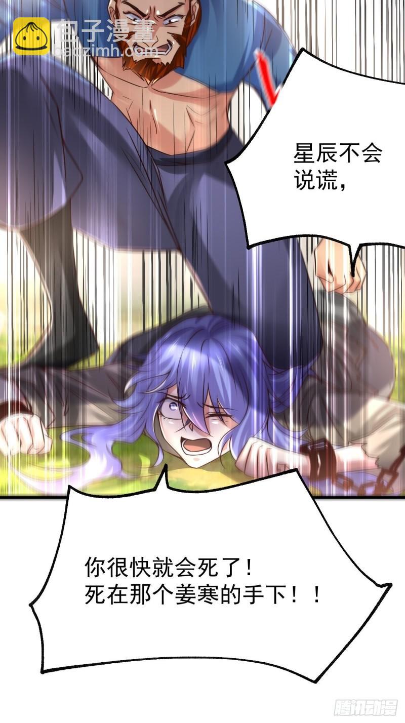 《万古赘婿》第72话 可不能憋坏了！ 第8页