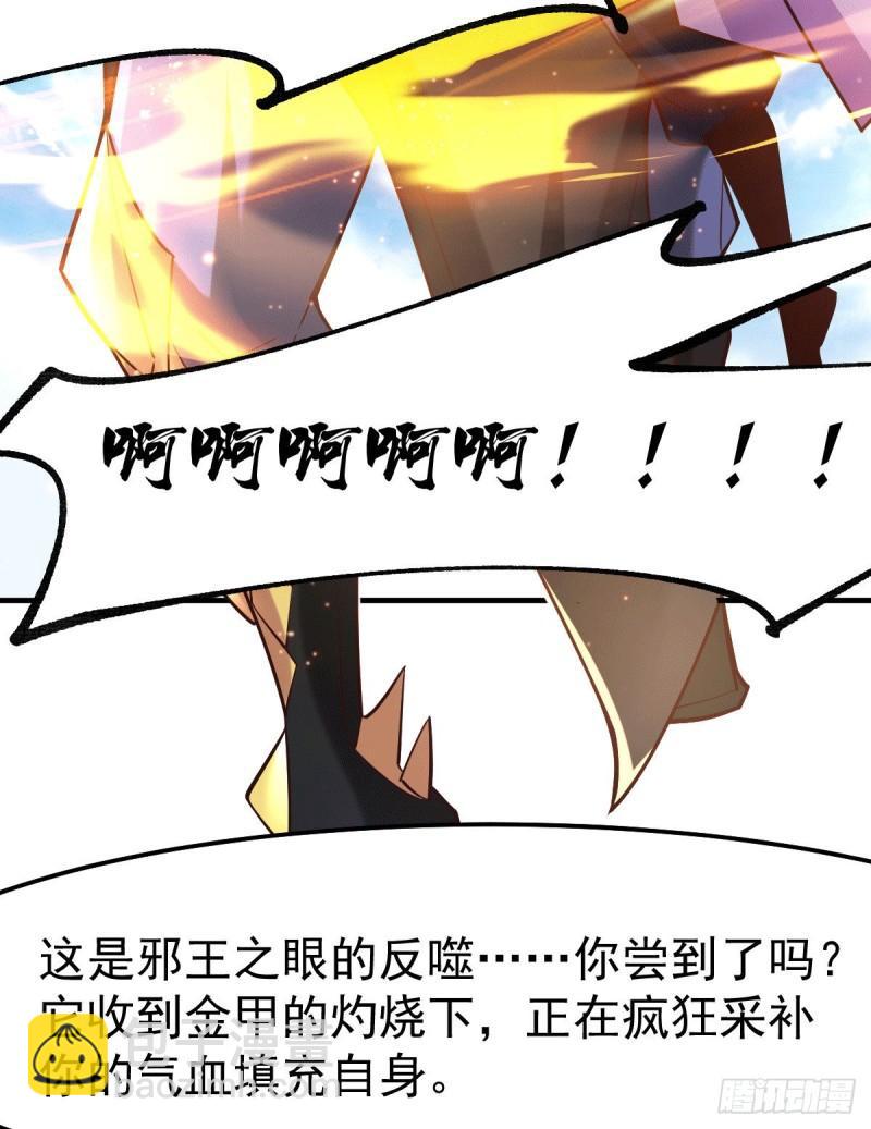 《万古赘婿》第78话 虐杀齐弘 第15页