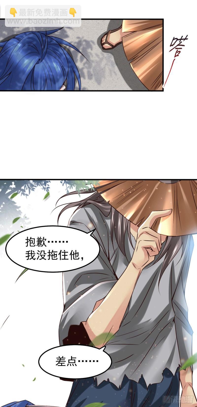 《万古赘婿》第78话 虐杀齐弘 第26页