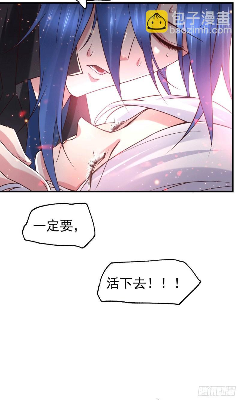 《万古赘婿》第78话 虐杀齐弘 第29页
