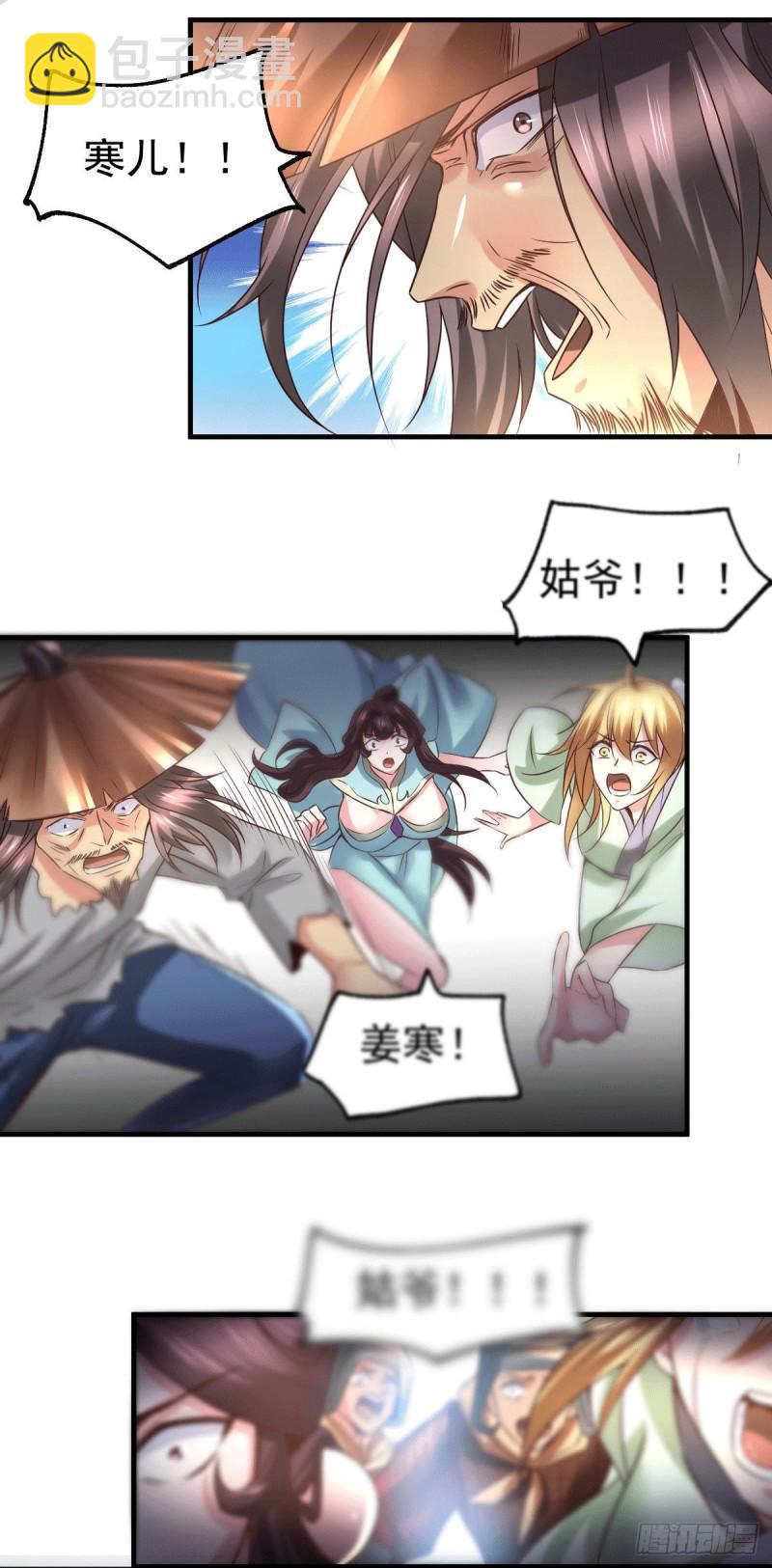 《万古赘婿》第78话 虐杀齐弘 第31页