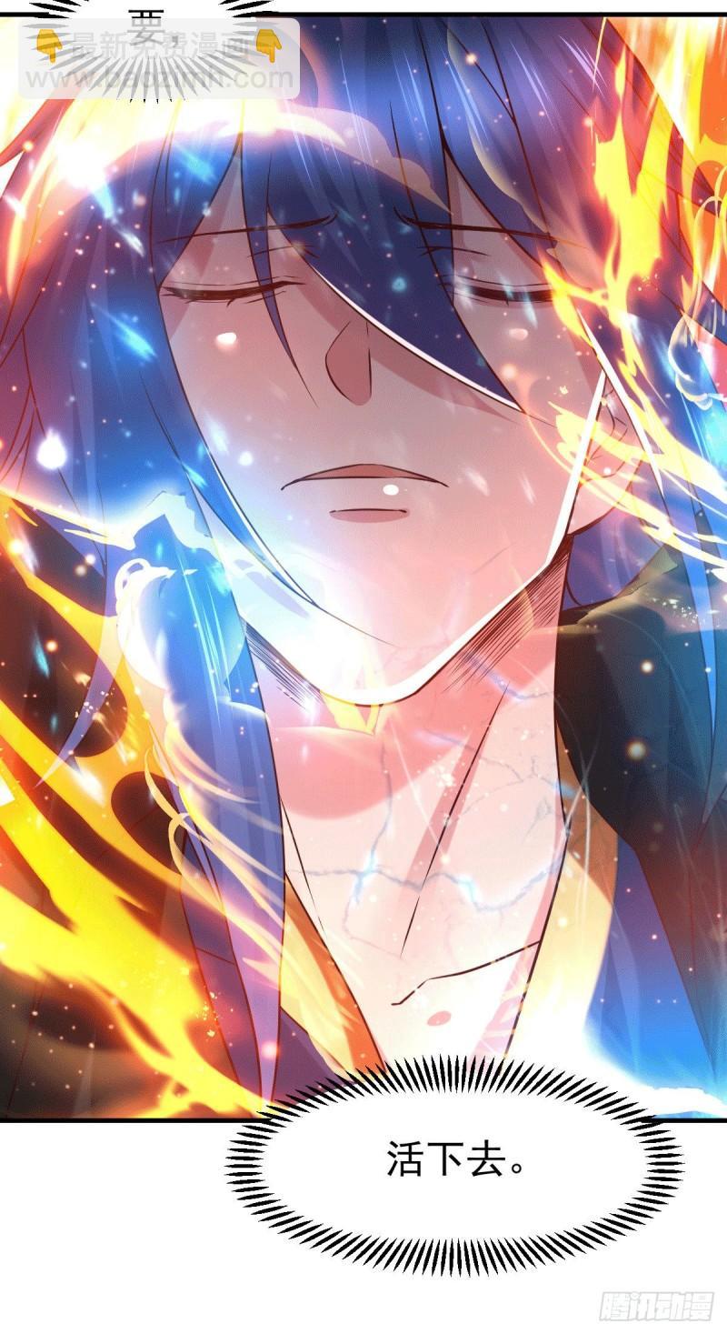 《万古赘婿》第78话 虐杀齐弘 第34页