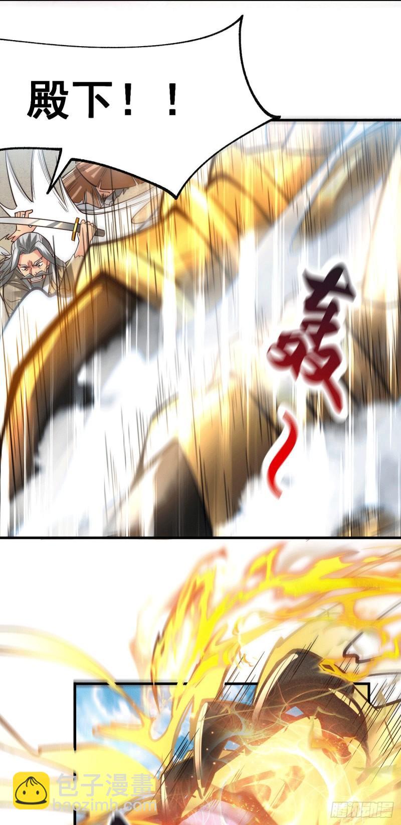 《万古赘婿》第78话 虐杀齐弘 第9页