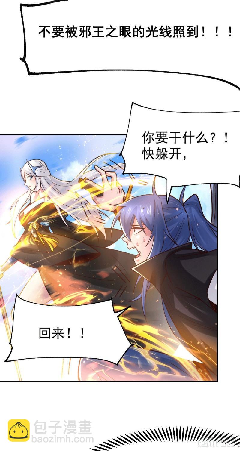 《万古赘婿》第77话 终局之战 第12页