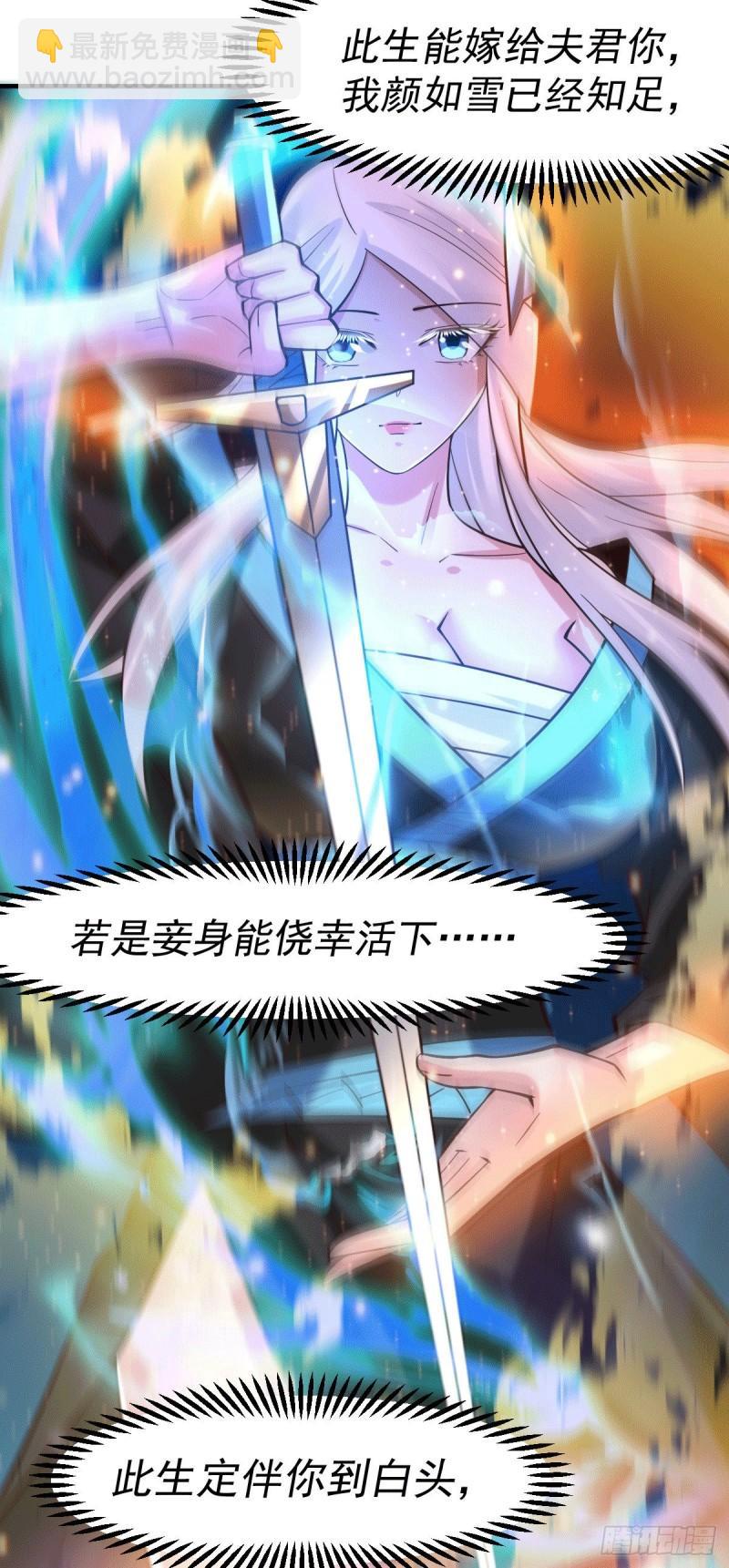 《万古赘婿》第77话 终局之战 第13页