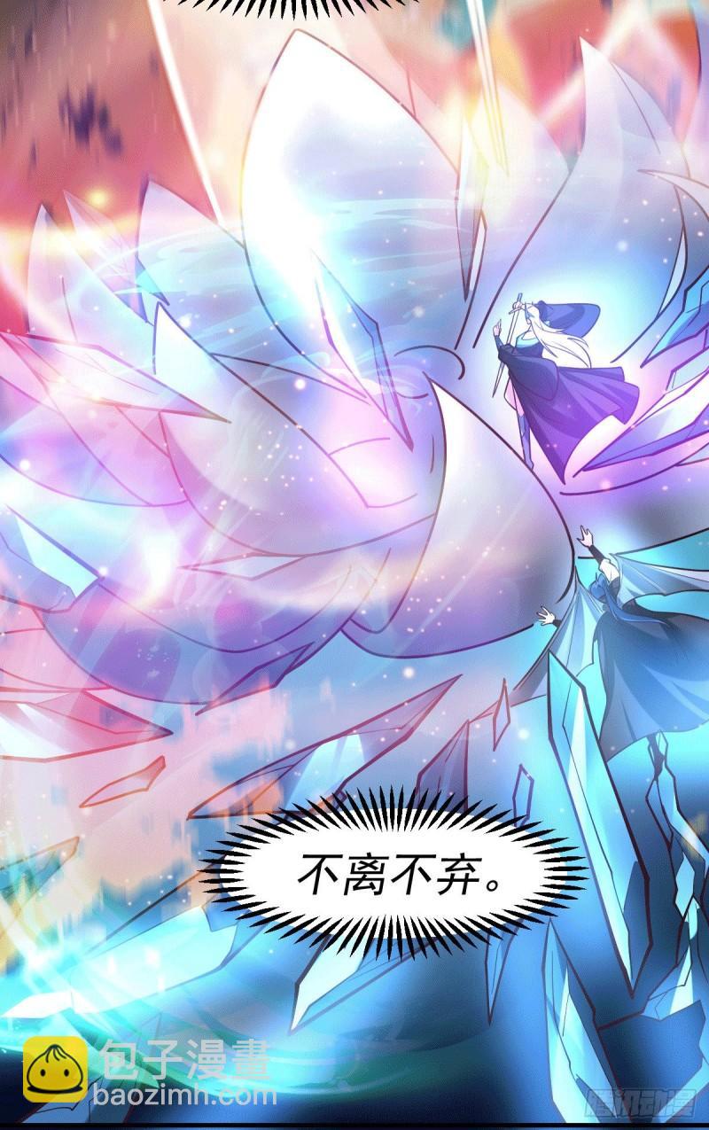 《万古赘婿》第77话 终局之战 第14页
