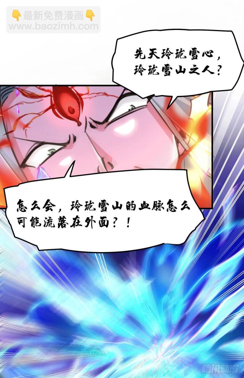 《万古赘婿》第77话 终局之战 第15页