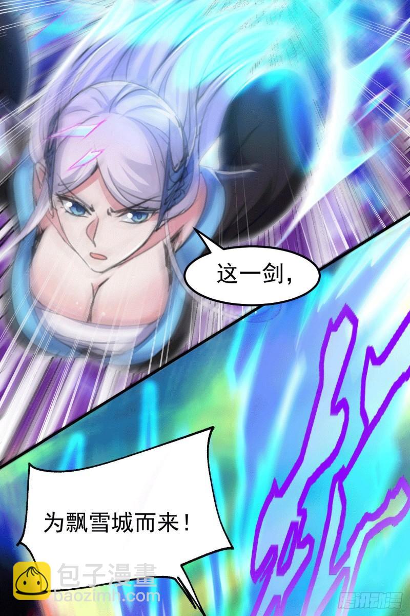 《万古赘婿》第77话 终局之战 第16页