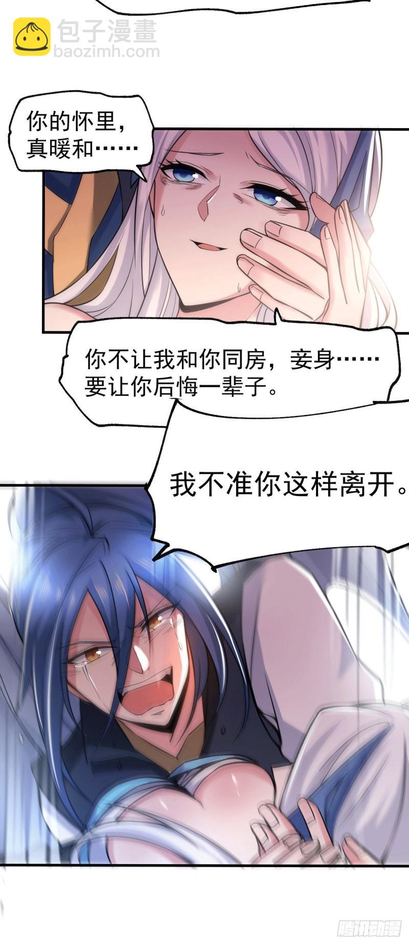 《万古赘婿》第77话 终局之战 第25页