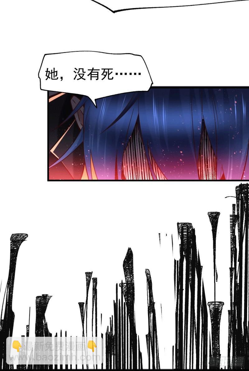 《万古赘婿》第77话 终局之战 第28页