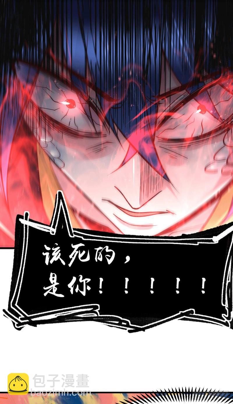 《万古赘婿》第77话 终局之战 第29页