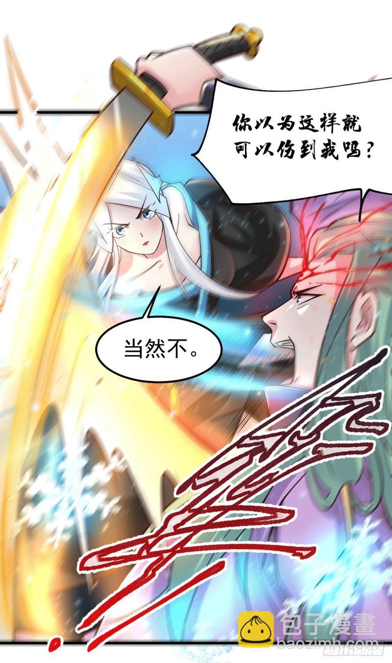 《万古赘婿》第77话 终局之战 第2页