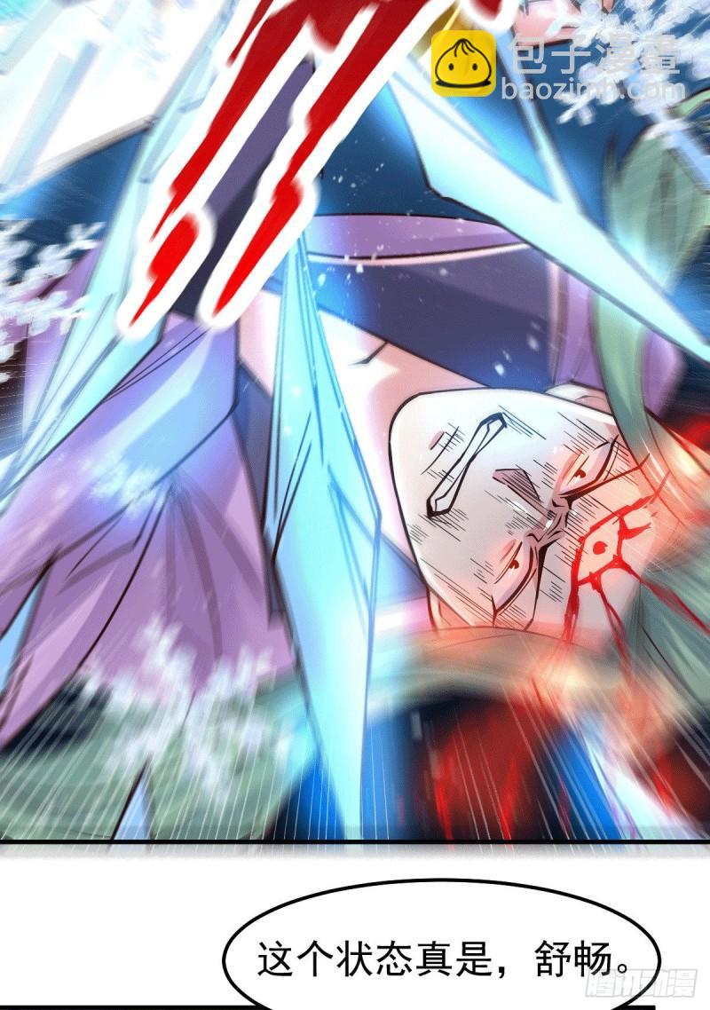 《万古赘婿》第77话 终局之战 第4页