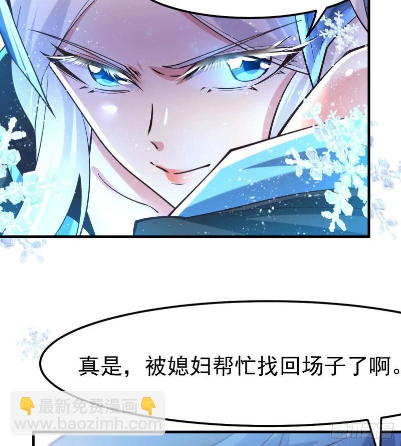 《万古赘婿》第77话 终局之战 第5页