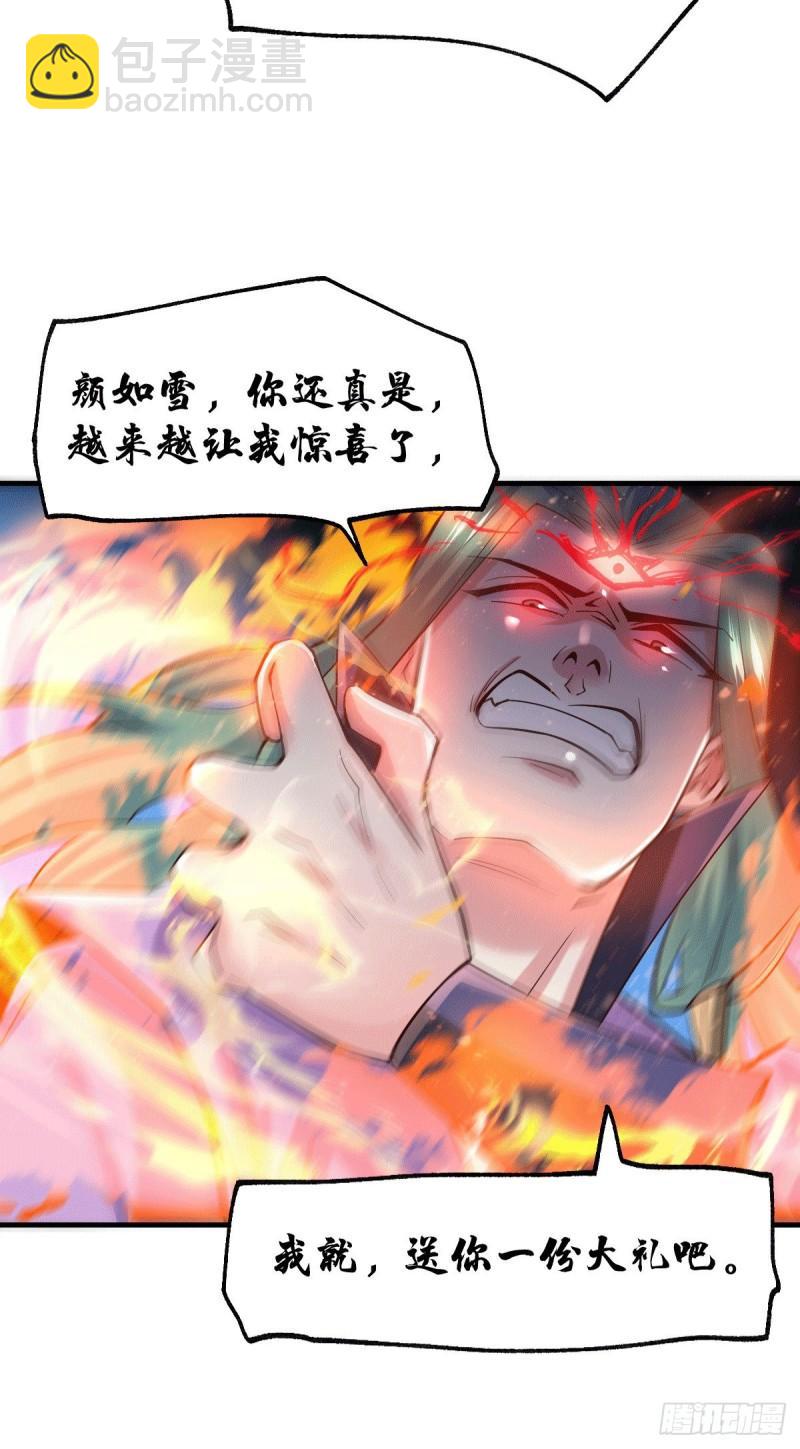 《万古赘婿》第77话 终局之战 第7页