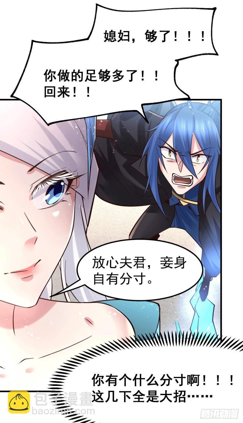 《万古赘婿》第77话 终局之战 第8页