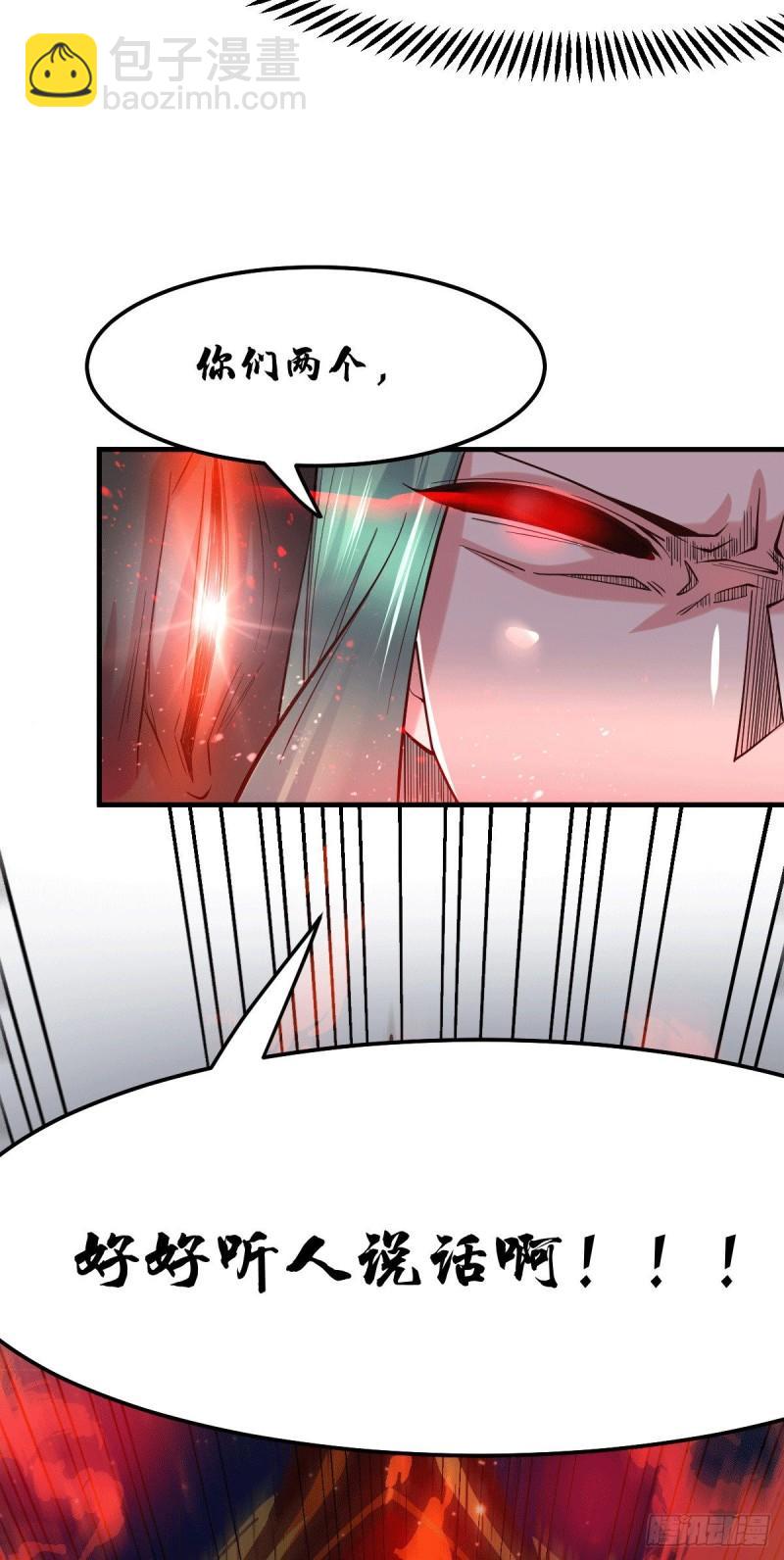 《万古赘婿》第77话 终局之战 第9页