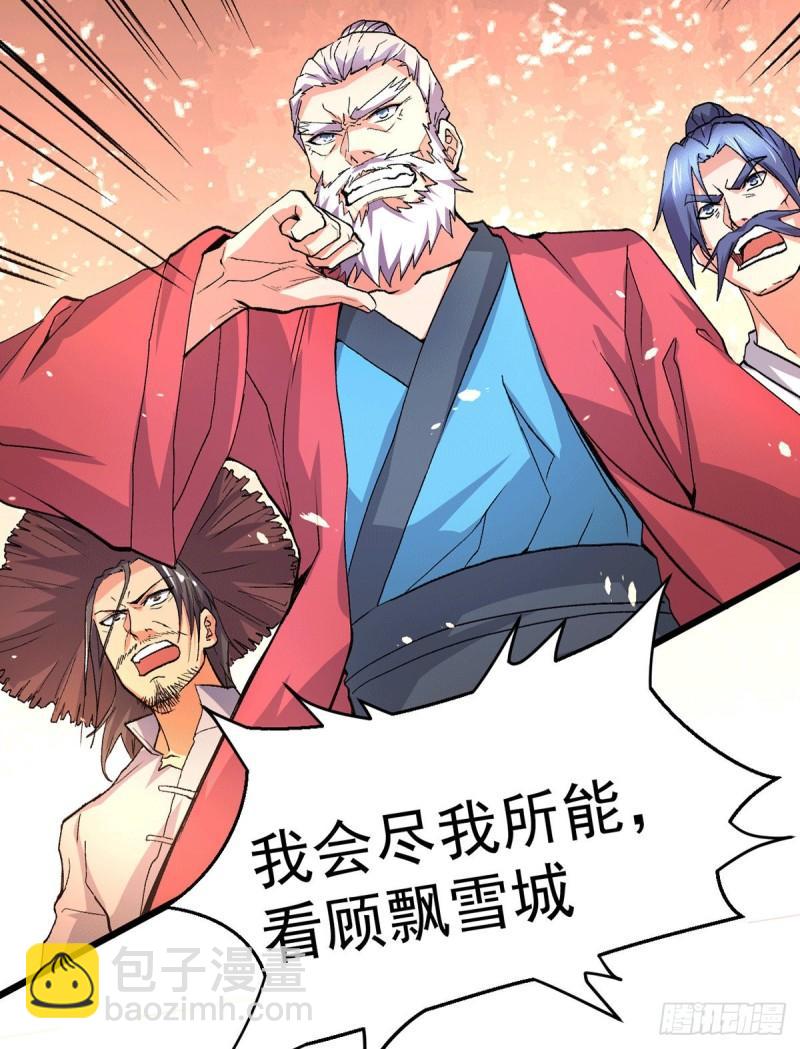 《万古赘婿》第79话 我永远与你同在 第30页