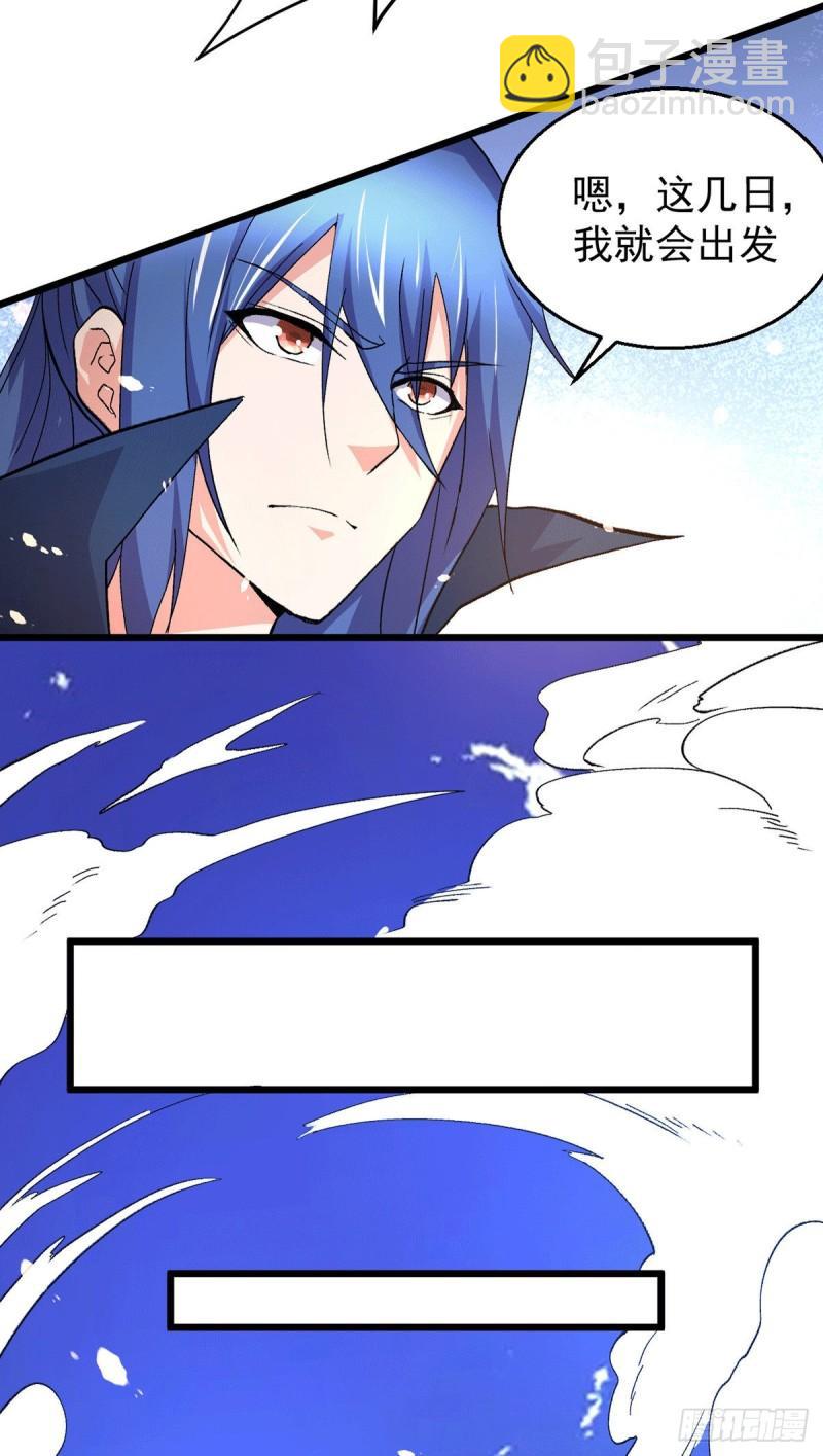 《万古赘婿》第79话 我永远与你同在 第31页