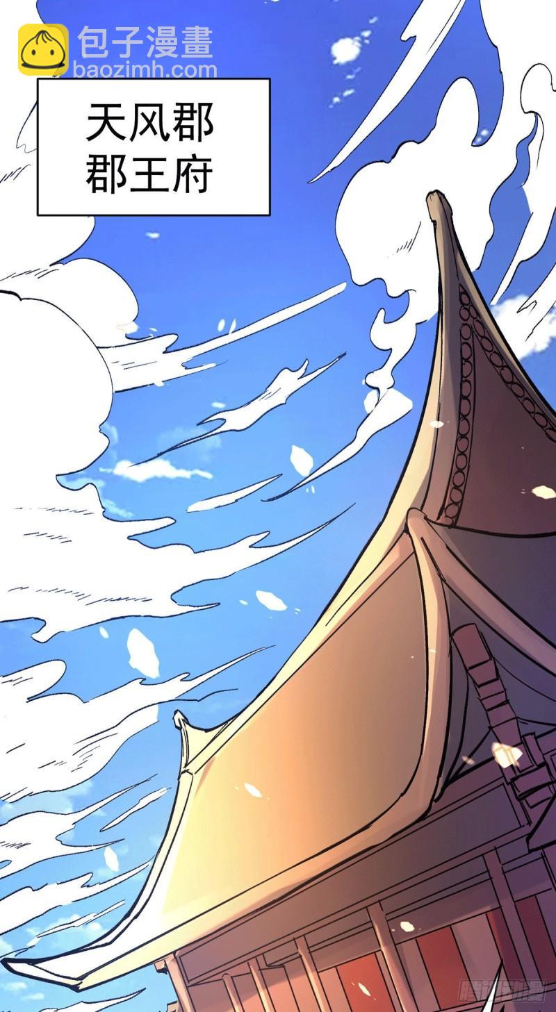 《万古赘婿》第79话 我永远与你同在 第32页