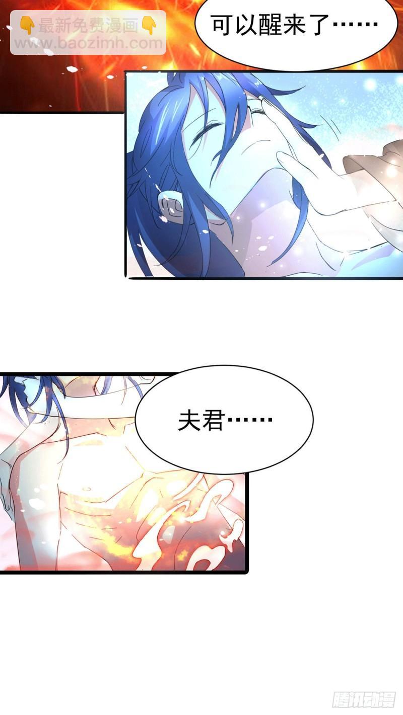 《万古赘婿》第79话 我永远与你同在 第3页
