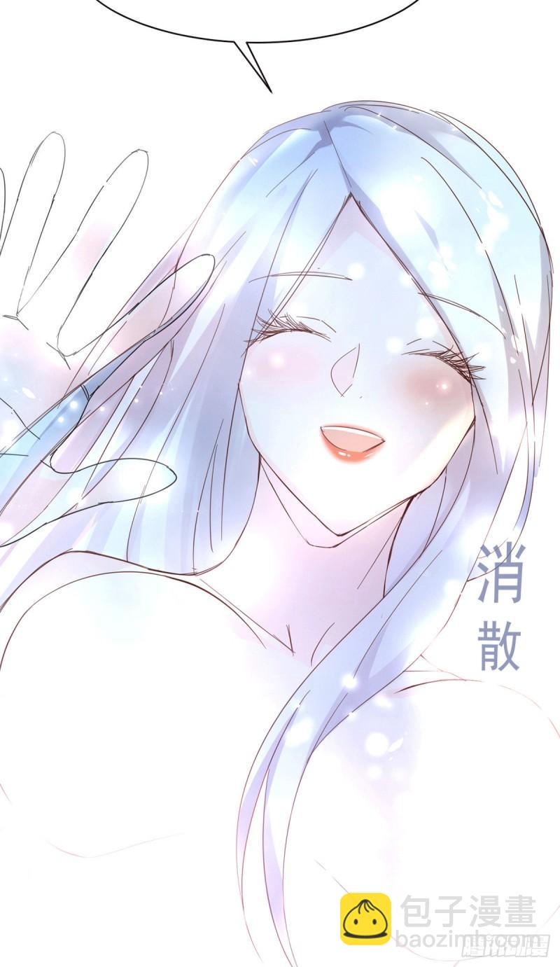 《万古赘婿》第79话 我永远与你同在 第5页