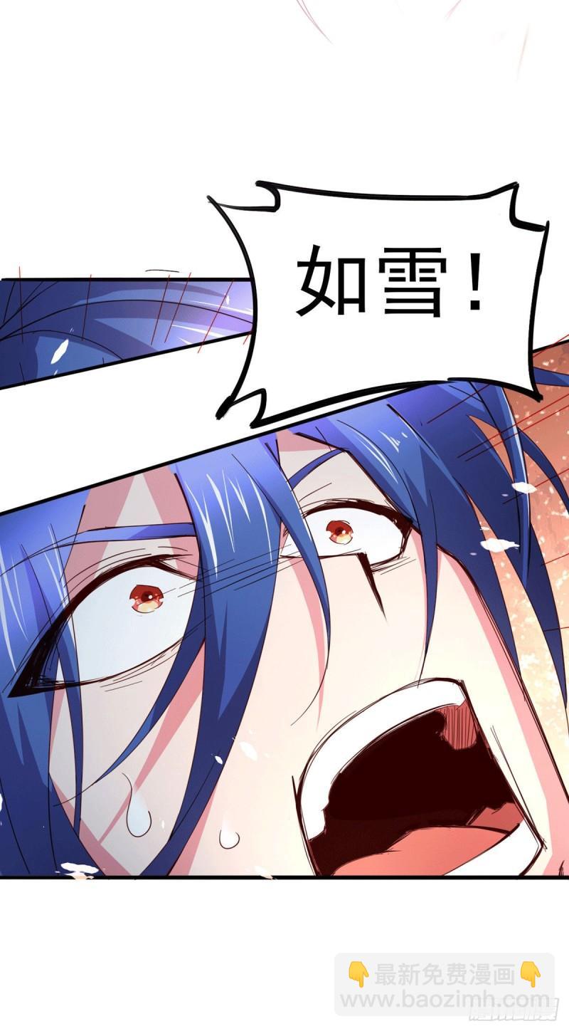 《万古赘婿》第79话 我永远与你同在 第6页
