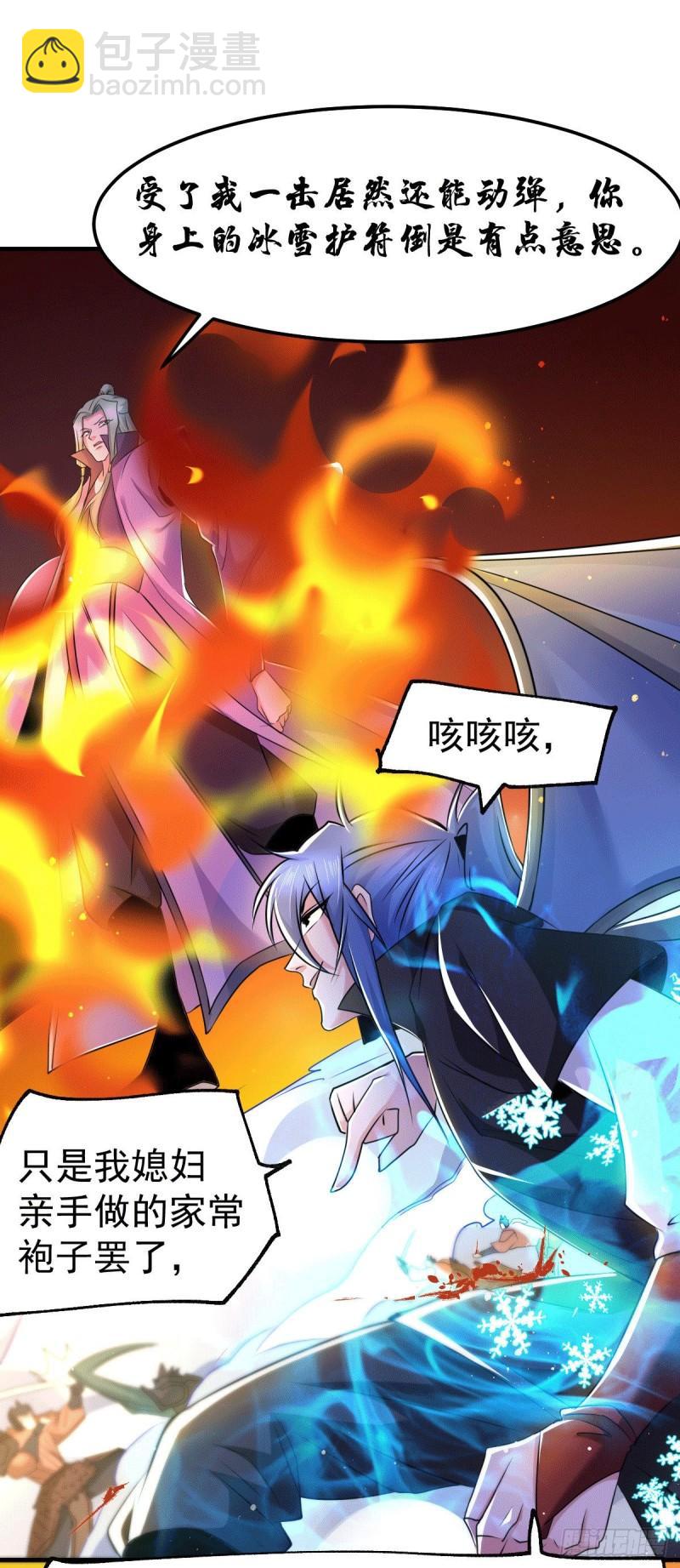 《万古赘婿》第76话 夫妻档双排 第10页