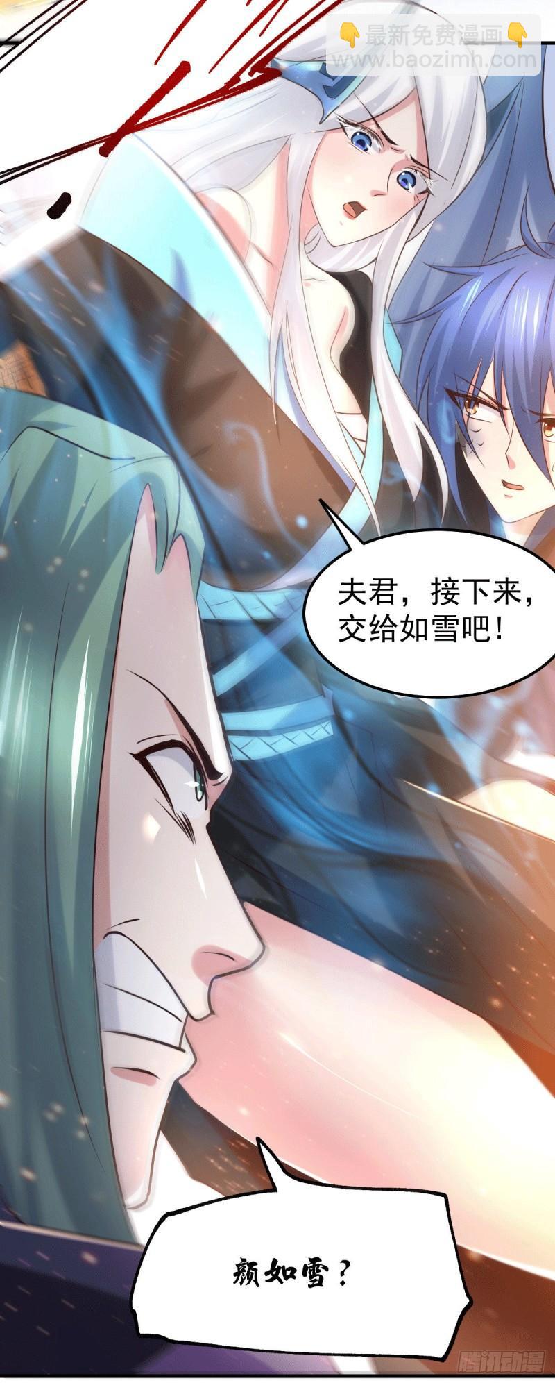《万古赘婿》第76话 夫妻档双排 第16页