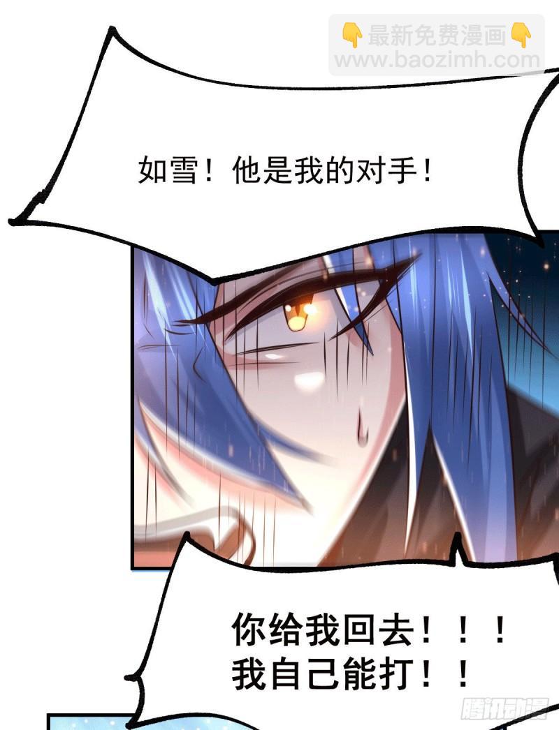 《万古赘婿》第76话 夫妻档双排 第17页