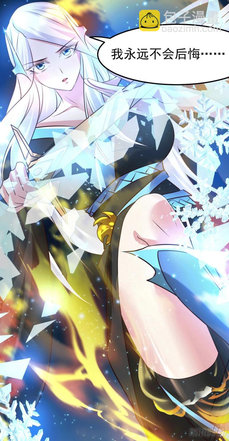 《万古赘婿》第76话 夫妻档双排 第23页