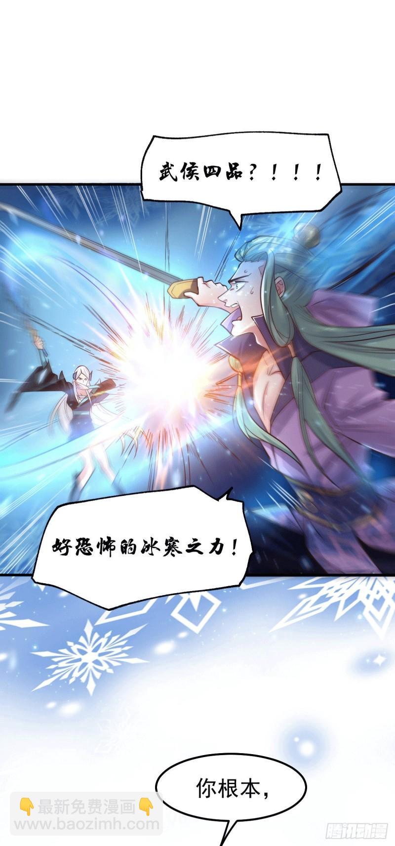 《万古赘婿》第76话 夫妻档双排 第26页
