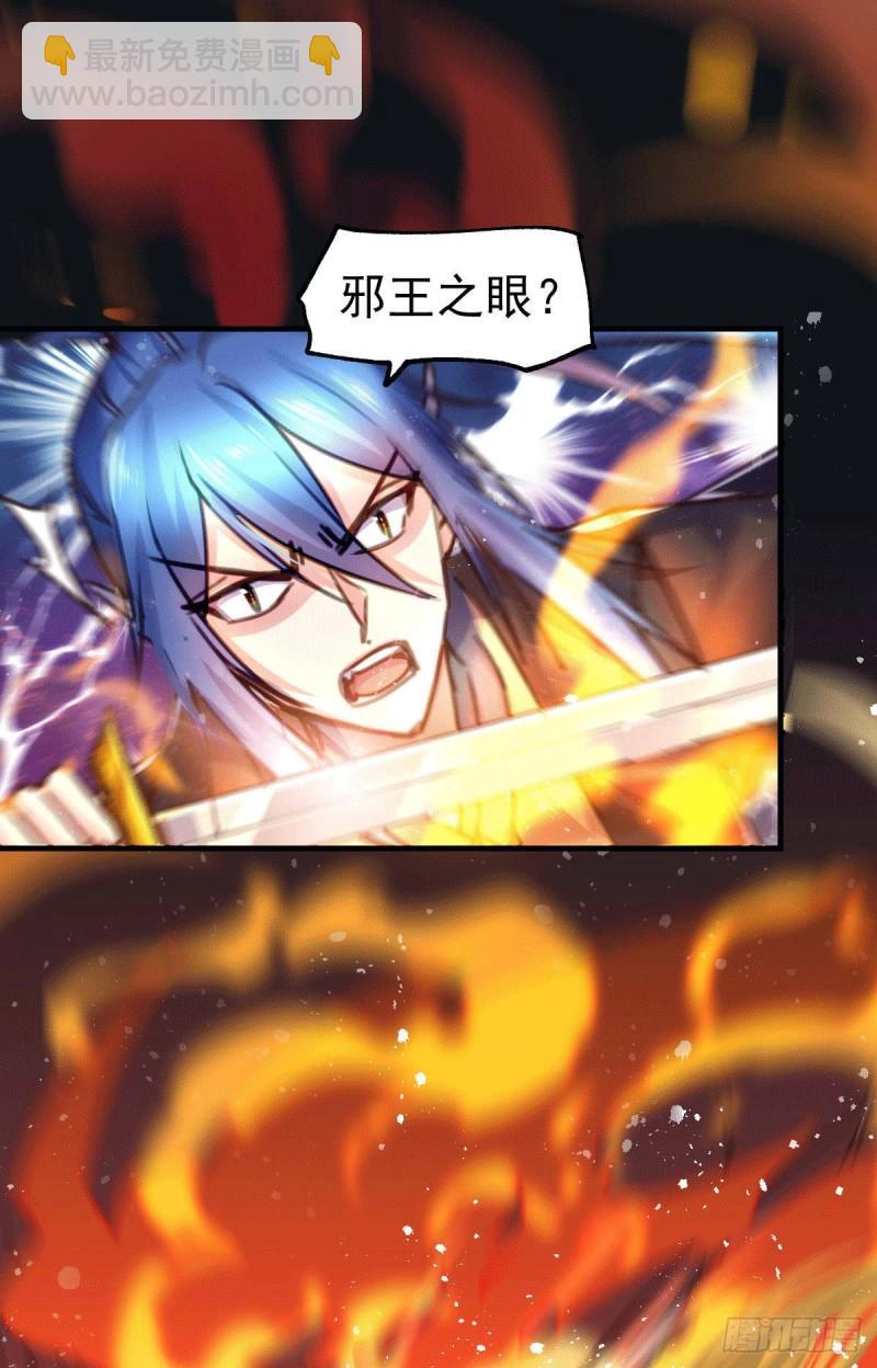 《万古赘婿》第76话 夫妻档双排 第2页