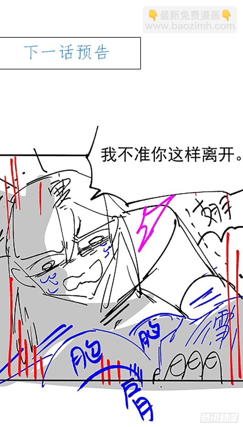《万古赘婿》第76话 夫妻档双排 第30页