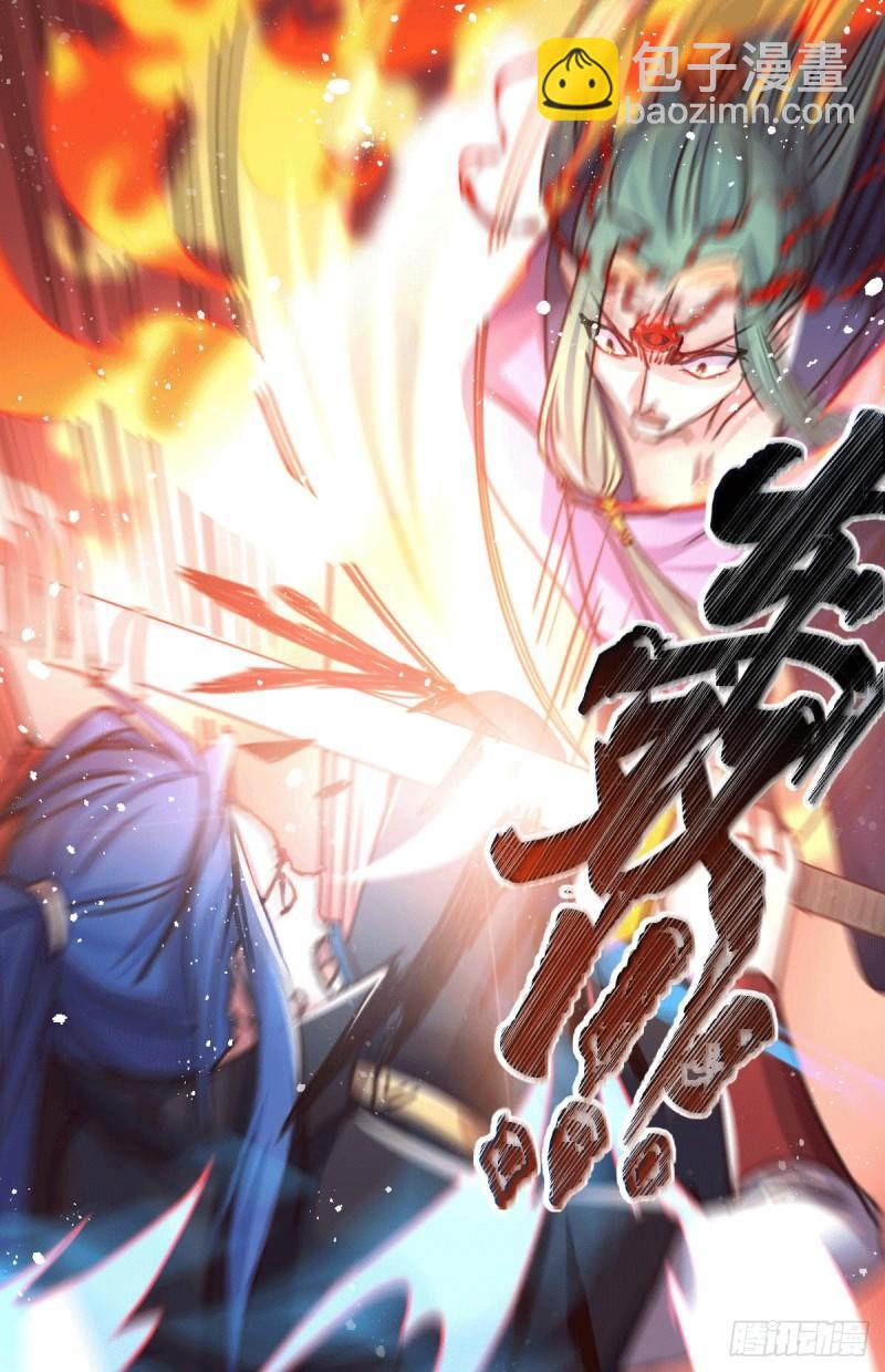 《万古赘婿》第76话 夫妻档双排 第3页