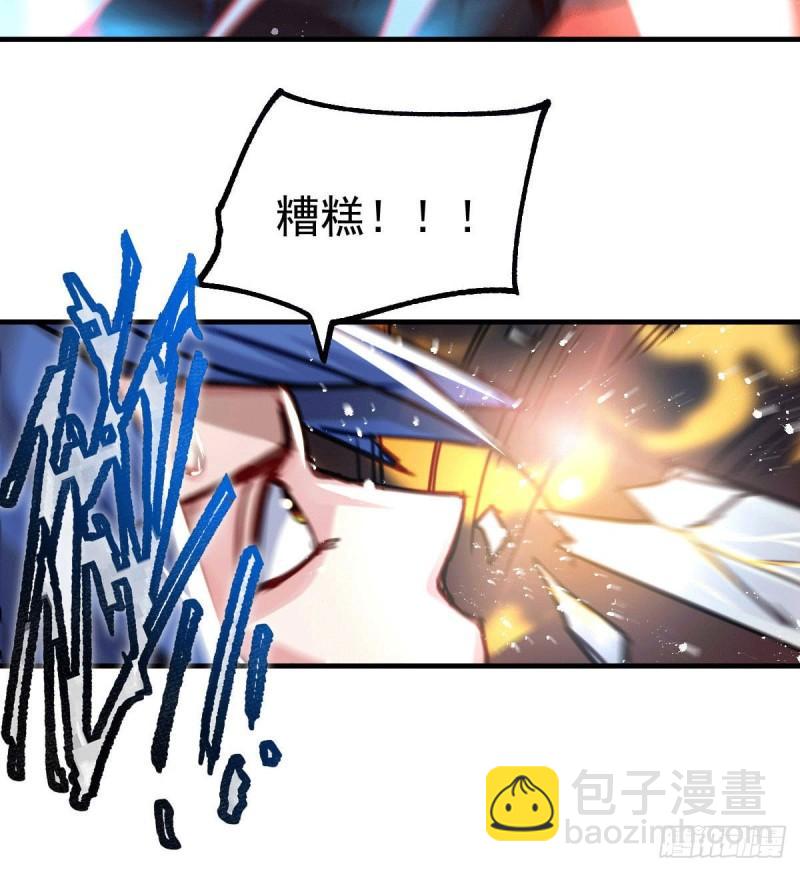 《万古赘婿》第76话 夫妻档双排 第4页