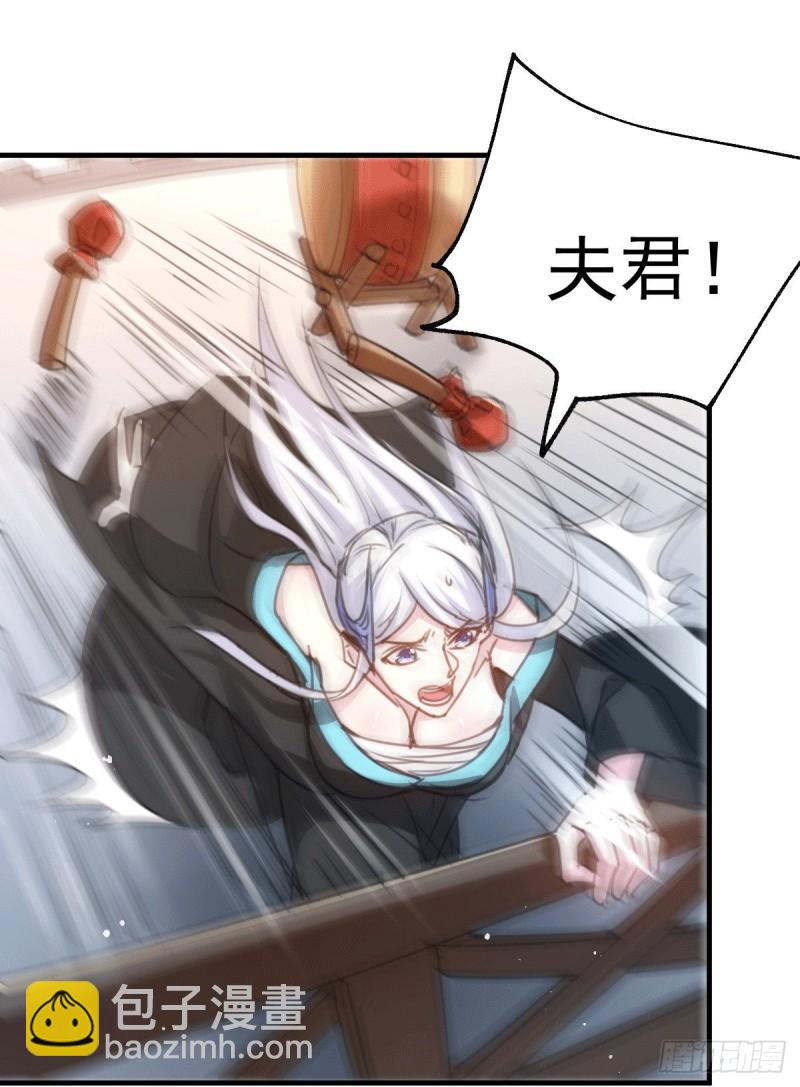 《万古赘婿》第76话 夫妻档双排 第5页